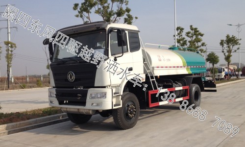 東風四驅(qū)越野灑水車